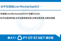 台中包夜妹Line/Wechat:hao922557包養TG@nms323台中出差找伴遊,台中出差旅遊包夜,台灣女孩包夜,全套包夜服務:PT ... How To Choose The Right Mutual Funds For Beginners